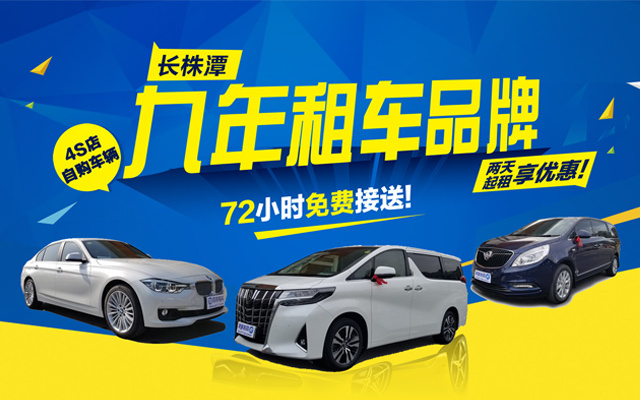 租车价格攻略